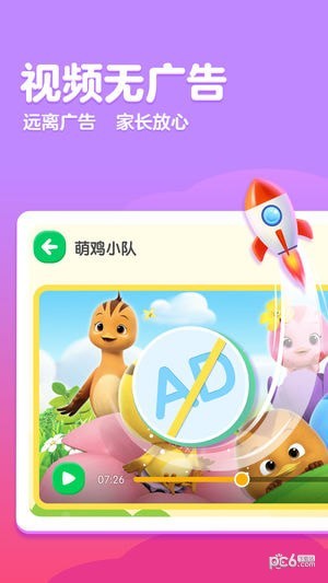 瓜瓜龙动画屋ios