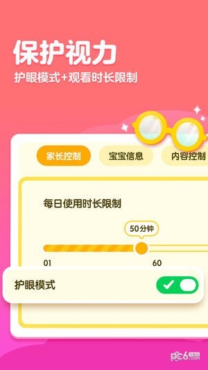 瓜瓜龙动画屋ios