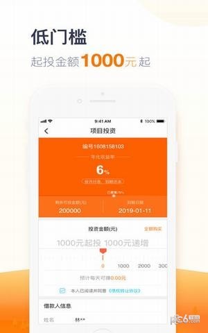 富民融通app