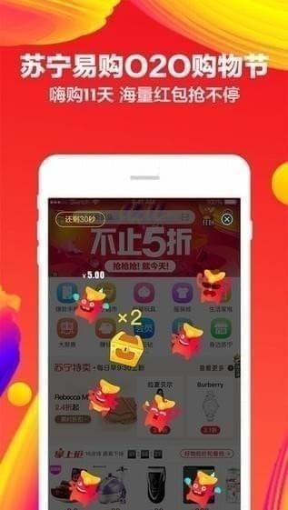苏宁易购App