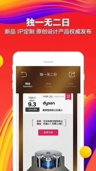 苏宁易购App
