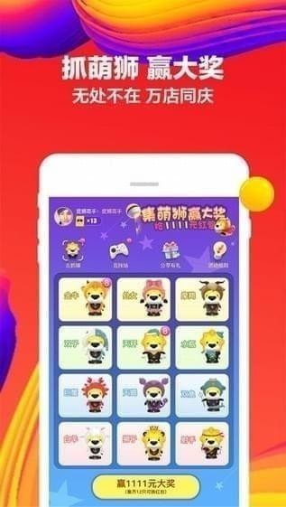 苏宁易购App