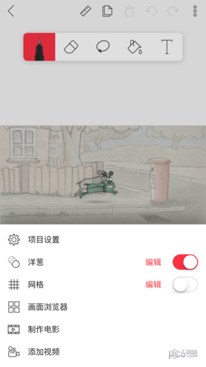 FlipaClip