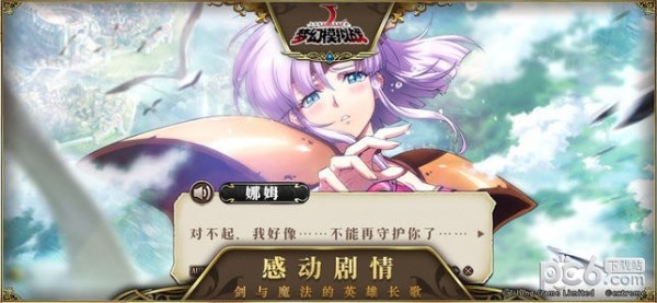 梦幻模拟战