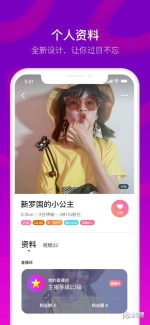 MOMO陌陌
