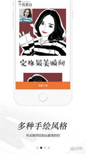 手工画像iOS