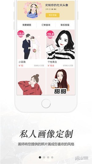 手工画像iOS