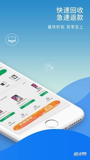 换换回收app