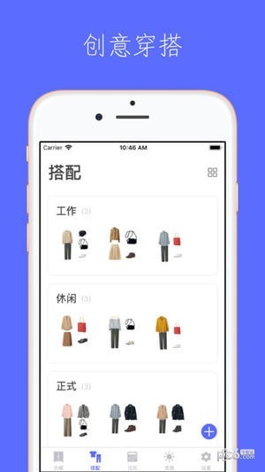 简衣橱
