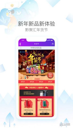 贵州黔聚汇