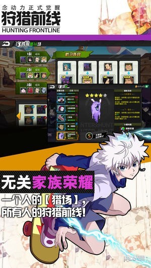 狩猎前线