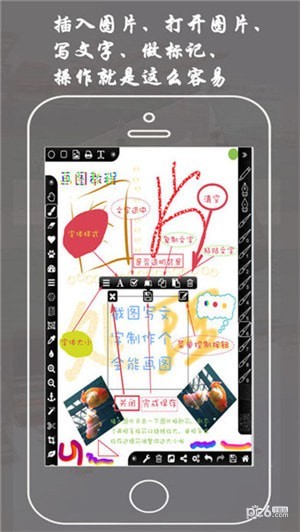 全能画图板app