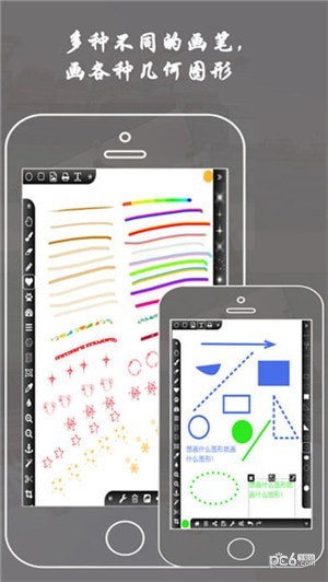 全能画图板app