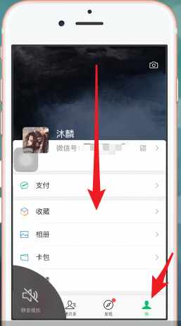 微信