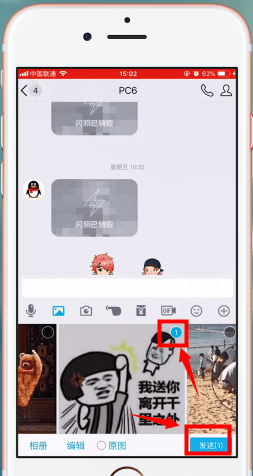 手机QQ