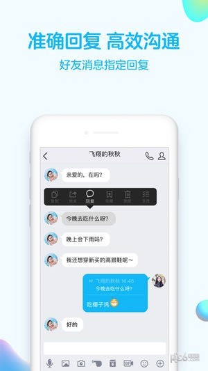 手机QQ