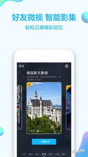 手机QQ