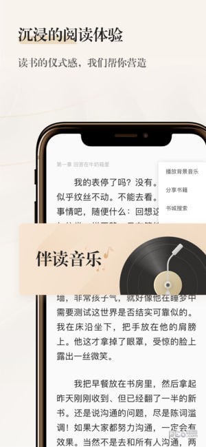 掌阅精选