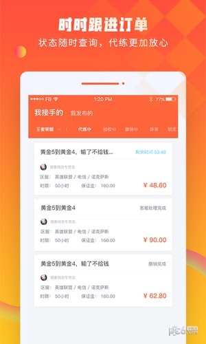 电竞包子iOS