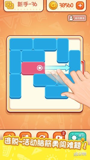 天天爱连线iOS