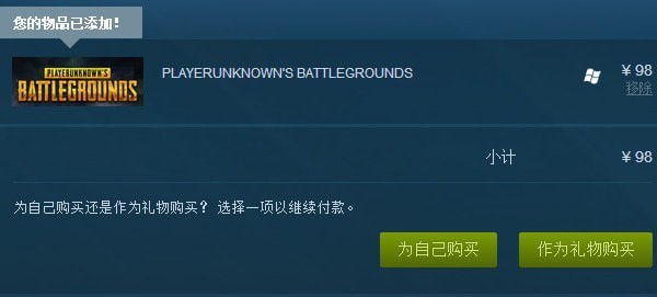 绝地求生大逃杀iOS