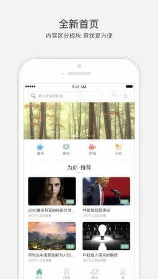 网易公开课app