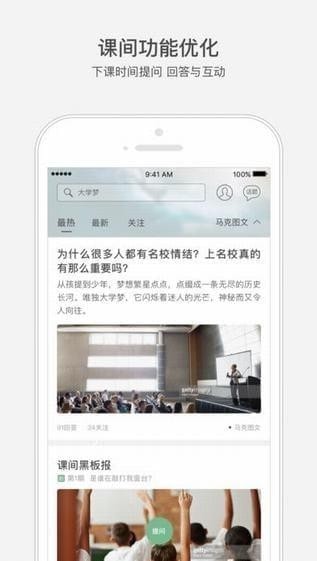 网易公开课app