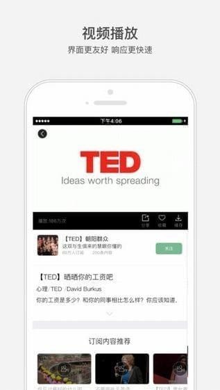 网易公开课app
