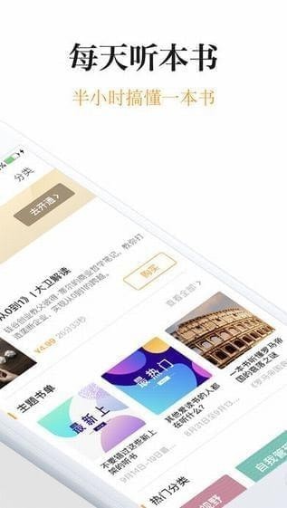 得到app
