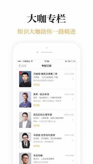 得到app