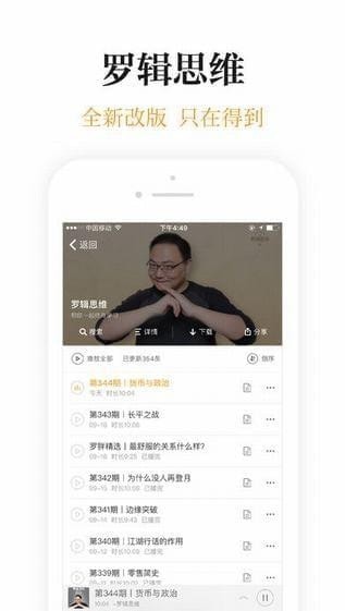 得到app