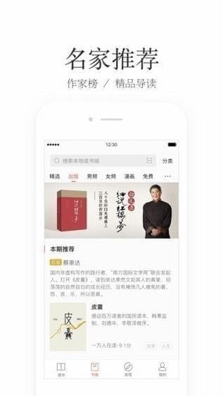 掌阅iReader