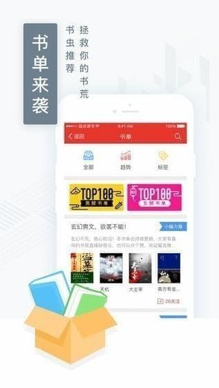 起点读书app