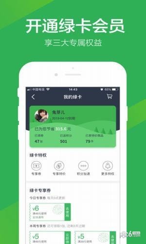 叮咚买菜app