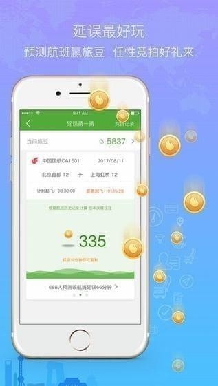 航旅纵横app
