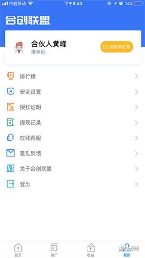 合创联盟