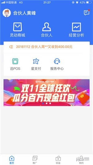 合创联盟