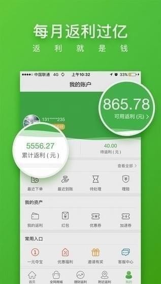 返利网
