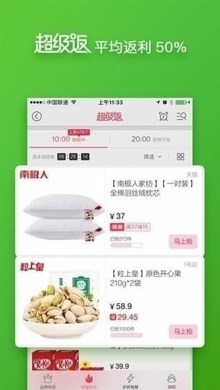 返利网