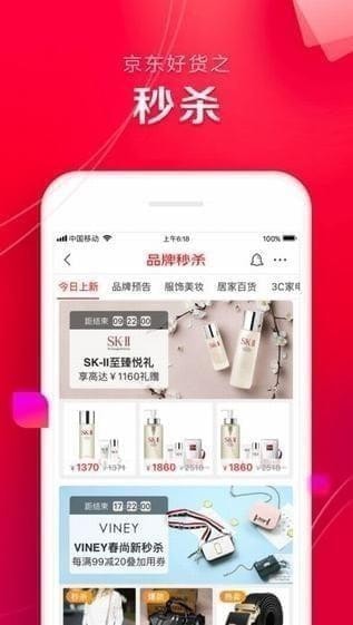 京东app