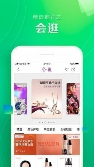 京东app