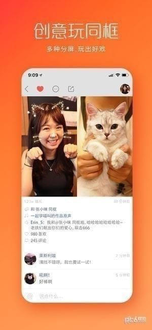 快手app