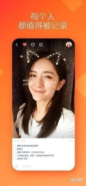 快手app