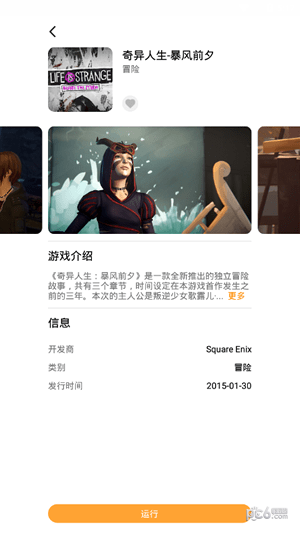 胖鱼游戏app