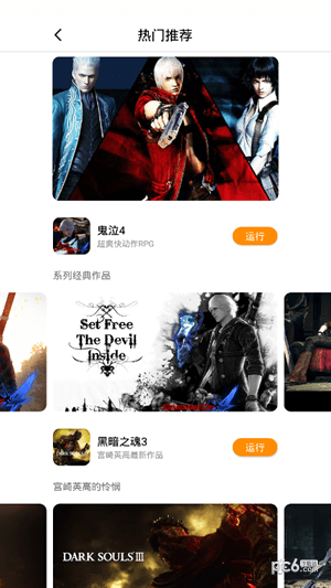 胖鱼游戏app