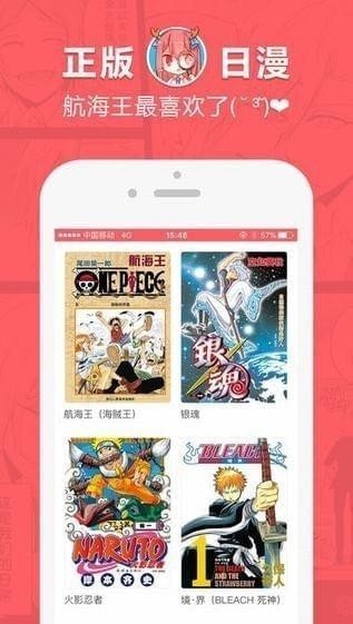 网易漫画app