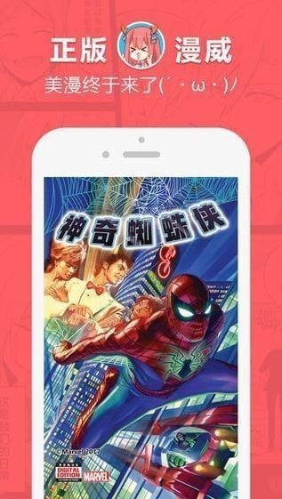 网易漫画app