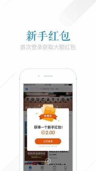 腾讯课堂app
