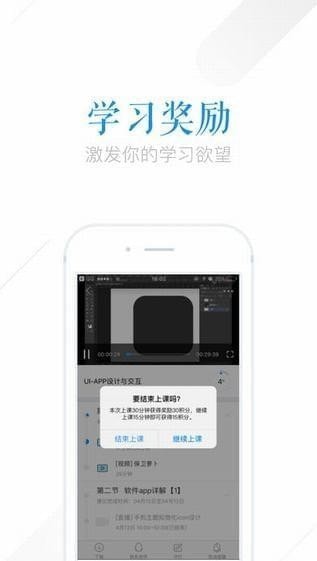 腾讯课堂app