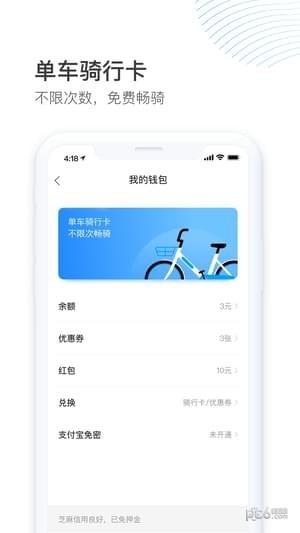 哈啰出行
